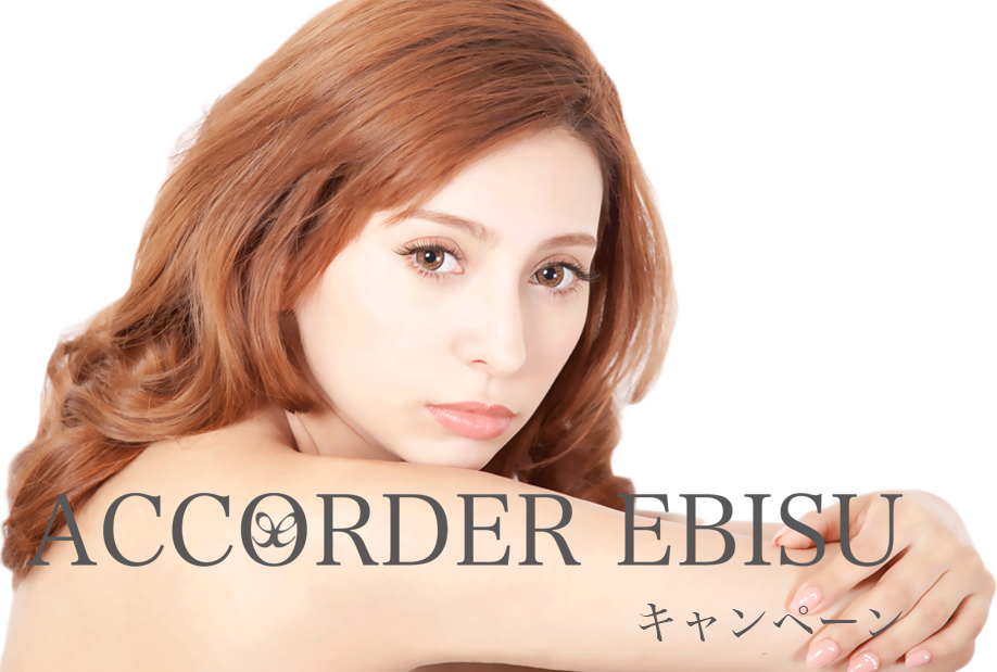 アコルデエビス